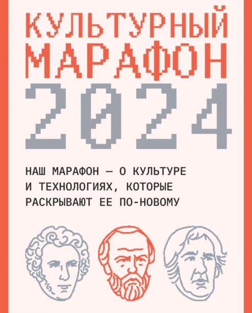 Наши педагоги и ребята приняли участие в культурно- просветительской акции «Культурный марафон»