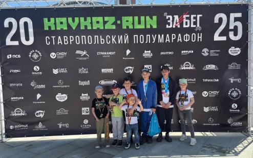 Мы приняли участие в Ставропольском полумарафоне KAVKAZ.RUN / ЗАБЕГ.РФ 2025