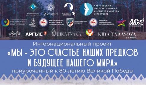 Мы стали призерами интернационального творческого проекта